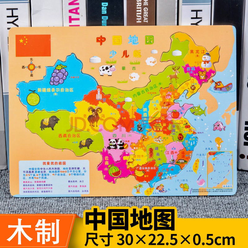 中国拼图磁性儿童早教2-6周岁3地图4玩具男孩女孩幼儿园5 中国地图