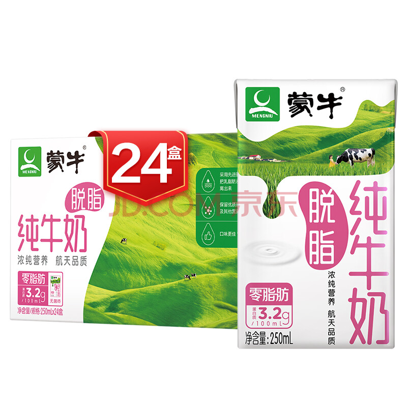 蒙牛 脱脂型 纯牛奶 250ml*24 礼盒装