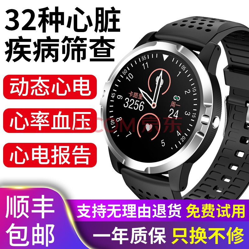 senkama 智能血压手表男32种心脏疾病筛查测心率睡眠打鼾监测中老年人