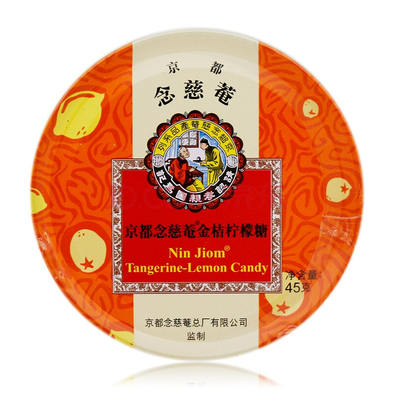 京都念慈庵润喉糖枇杷糖铁盒18粒润喉嗓子不舒服 金桔柠檬3盒