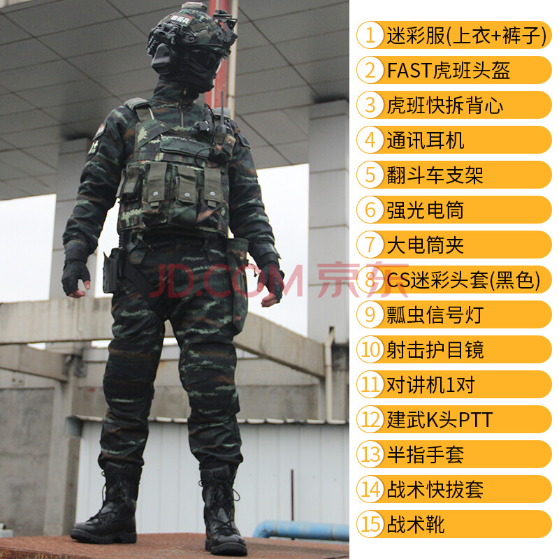 户外装备 军迷用品 战术兵 战术兵 虎斑迷彩特战服套装男夏魔鬼周训练