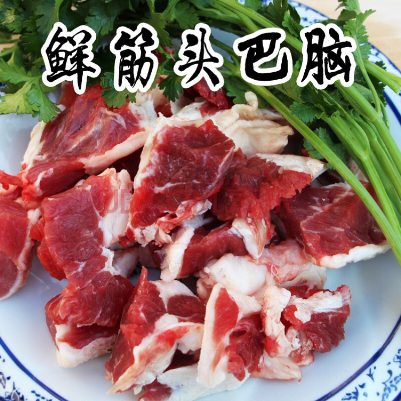 棠鲜生 2斤筋头巴脑 黄牛牛筋杂筋生鲜牛肉筋火锅牛肉牛碎肉剔骨牛肉