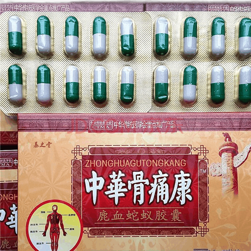 预售4月初发货介意者慎拍中华骨痛康 鹿血蛇蚁胶囊 5送2