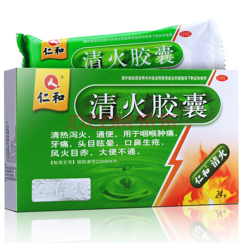 仁和 清火胶囊 0.