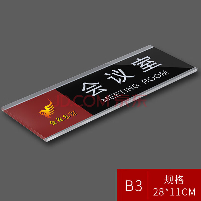 宁雅轩 亚克力标牌科室牌公司办公室门牌医院学校酒店标识标志牌子