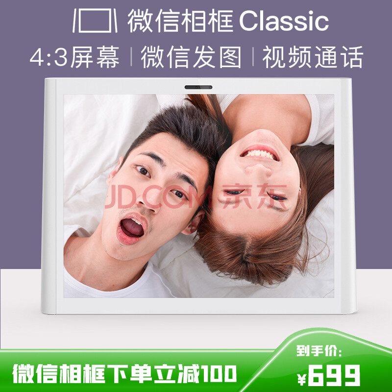 微信相框腾讯官方出品电子相册支持微信通话小程序发图16g存储classic