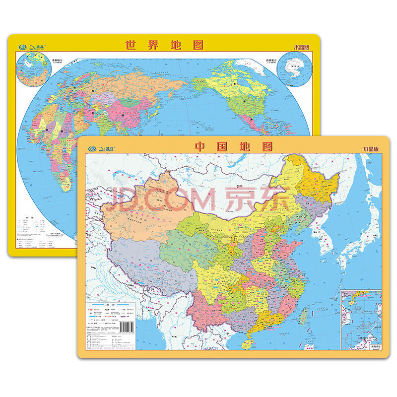 2020新版中国政区世界政区水晶版桌面地图约59*42cm塑料速查速记 中国