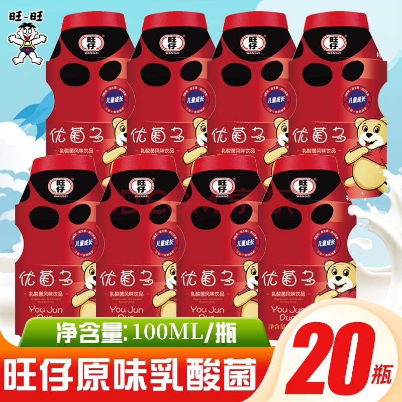 旺仔乳酸菌饮品整箱养胃酸奶饮料旺旺小瓶儿童早餐牛奶益生菌 乳酸菌