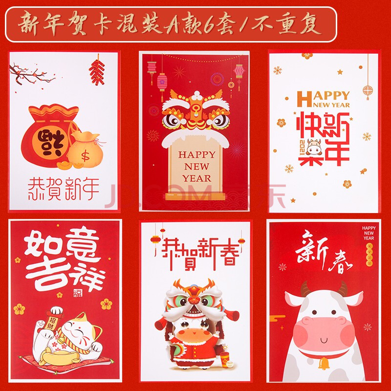 獨壹2021新年賀卡diy套裝創意精緻空白手寫祝福明信片ins風可愛春節小