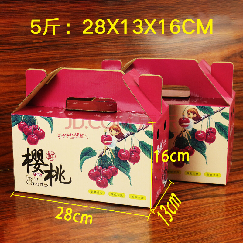 大樱桃车厘子高档礼盒包装箱5斤装樱桃纸盒通用水果纸箱子可定做加印