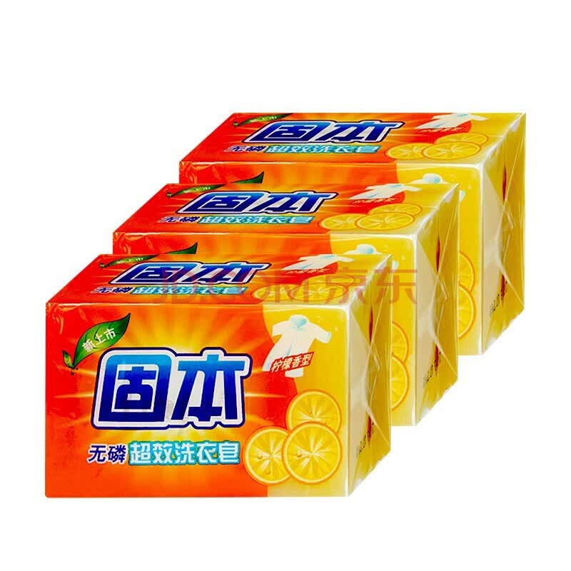 上海制皂固本洗衣皂无磷超效洗衣皂236g*2块除菌去渍透明皂去污增白皂