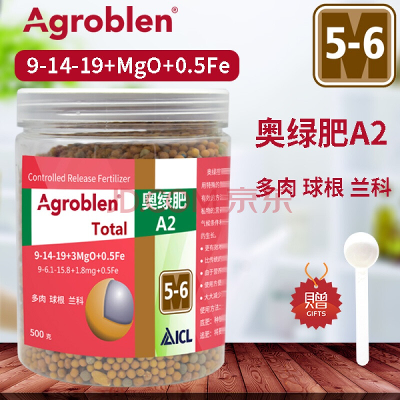 肥1号月季专用318多肉a2兰花盆栽进口通用长效控释肥缓释花肥 奥绿a2