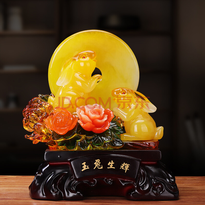 吉祥源 玉兔呈祥摆件招财现代欧式兔子家居客厅电视柜装饰品乔迁新