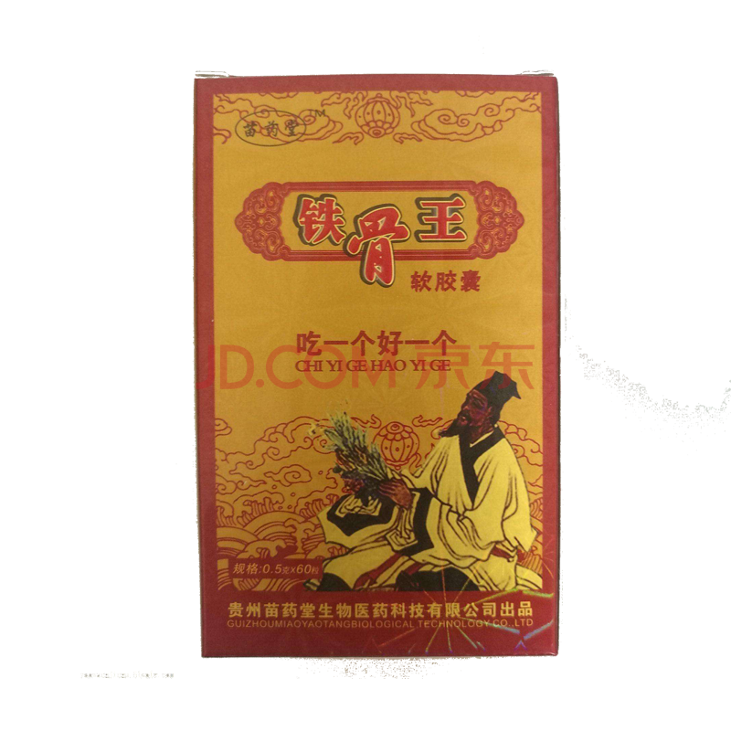 铁骨王 软胶囊 7盒