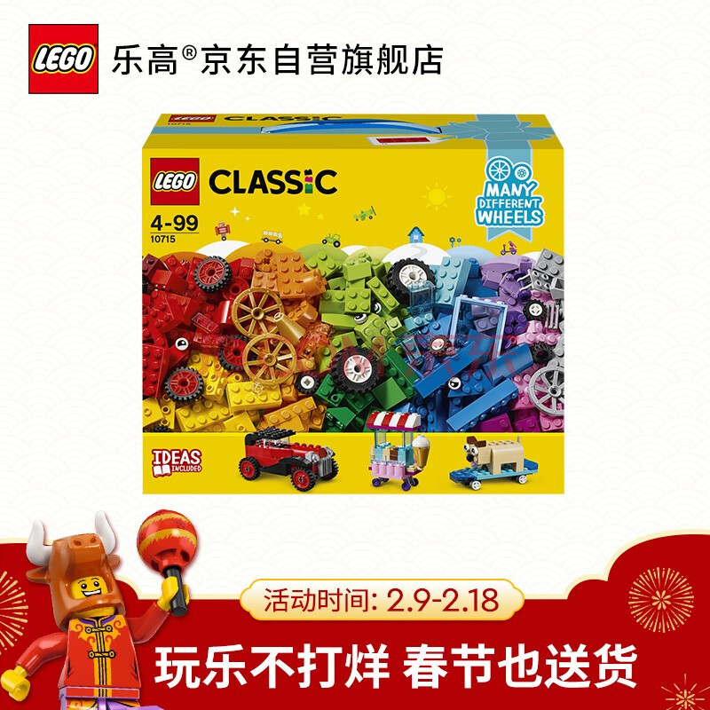 【乐高10715】乐高(lego)积木 经典创意系列 10715 多轮创意拼砌篮 4