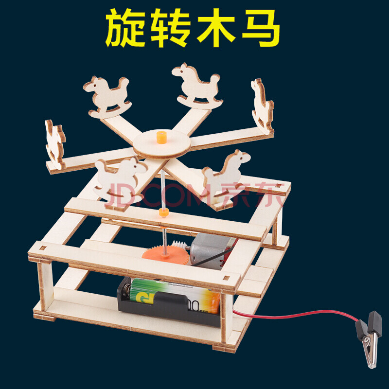 科技小製作小發明科學小實驗套裝馬達玩具diy兒童手工材料小學生 jg至