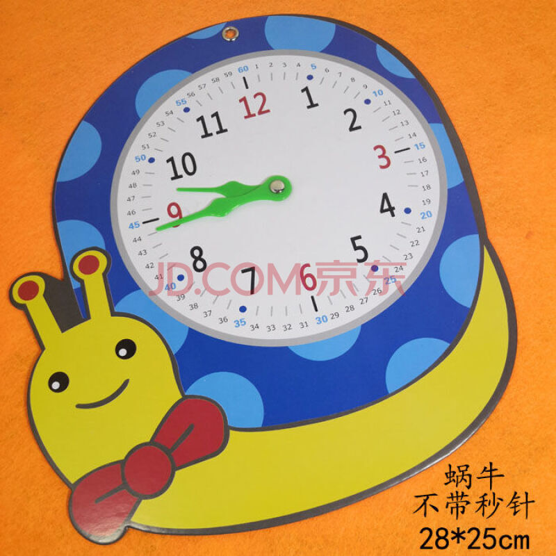 时钟教具 时针可拨 幼儿园学时间 一年级数学学具钟 不带秒针-蜗牛