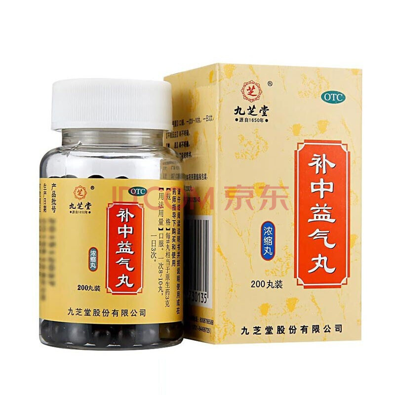 九芝堂 补中益气丸 200丸 体倦乏力脾胃虚弱内脏下垂气虚滋补 标准装