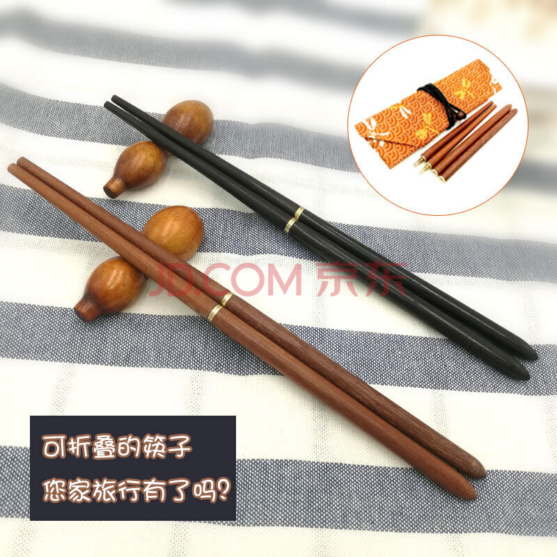 折叠筷子木便携伸缩学生旅游野餐方便筷办公室白领筷套装fpp 折叠筷