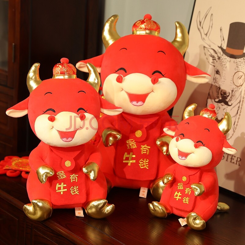 公仔毛绒玩具牛气冲天生肖牛玩偶小牛娃娃挂件新年 布鲁熊-牛有钱 20