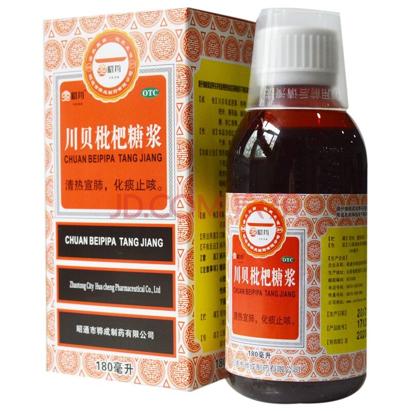 昭藥川貝枇杷糖漿 180ml*1瓶/盒 清熱宣肺 化痰止咳 標準裝