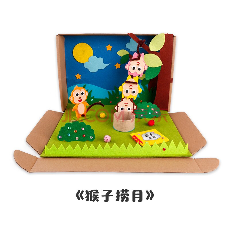 幼儿园小剧场故事盒子区角游戏玩教具儿童亲子手工粘贴diy材料包 猴子