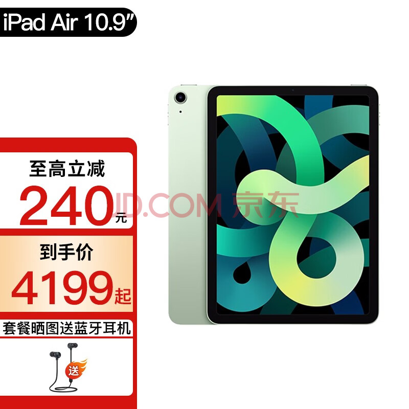 蘋果(apple)新款 ipad air 10.