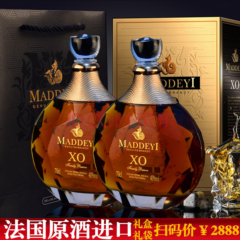 法國原酒進口700ml40度 威士忌 橡木桶xo brandy 洋酒 xo白蘭地2瓶700