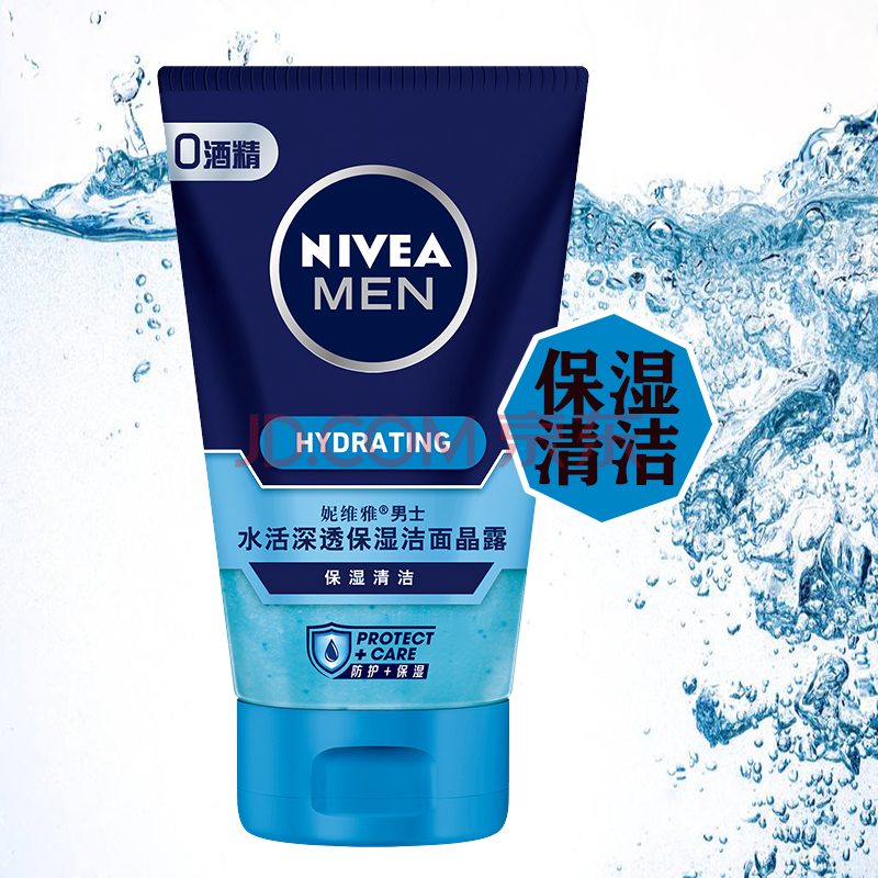 妮维雅男士美白洗面奶控油保湿抗豆收缩毛孔补水保湿深层清洁男学生