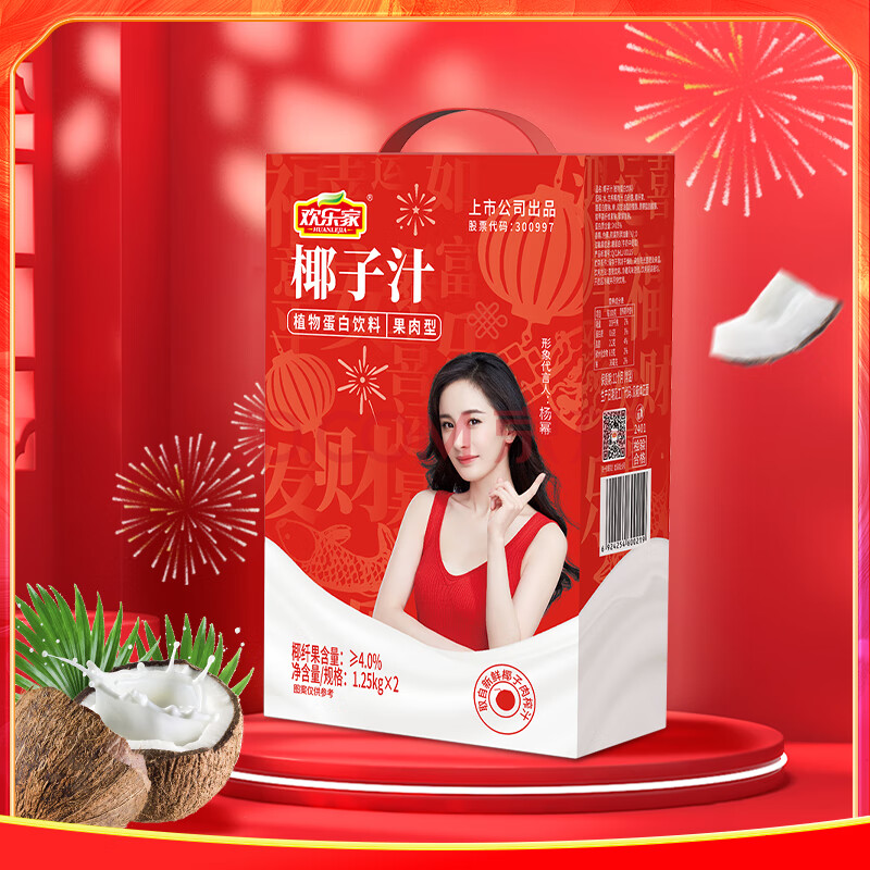 ӪּҬ֭1.25kg*2ƿҬ֭եֲ֭ﵰװ16.8Ԫ