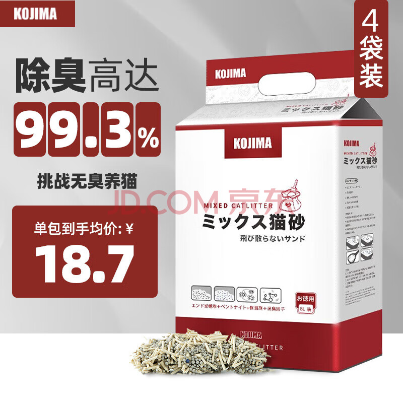 KOJIMAèɰζèɳɰˮɳʵװ20èɰ6*479Ԫ