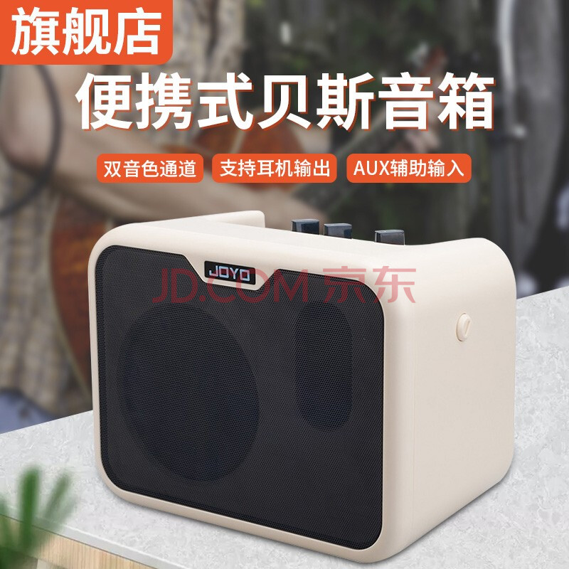joyo卓乐电木吉他贝斯音箱多功能练习迷你音响可用电池 ma-10b电贝斯