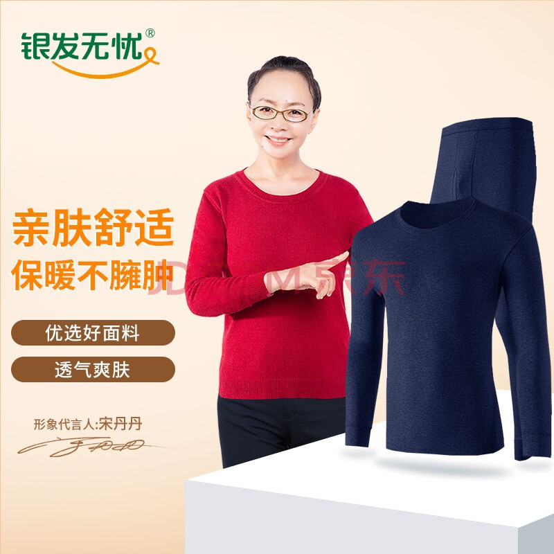 银发无忧纯棉保暖内衣男女士薄款秋衣秋裤套装打底全棉毛衫秋冬季
