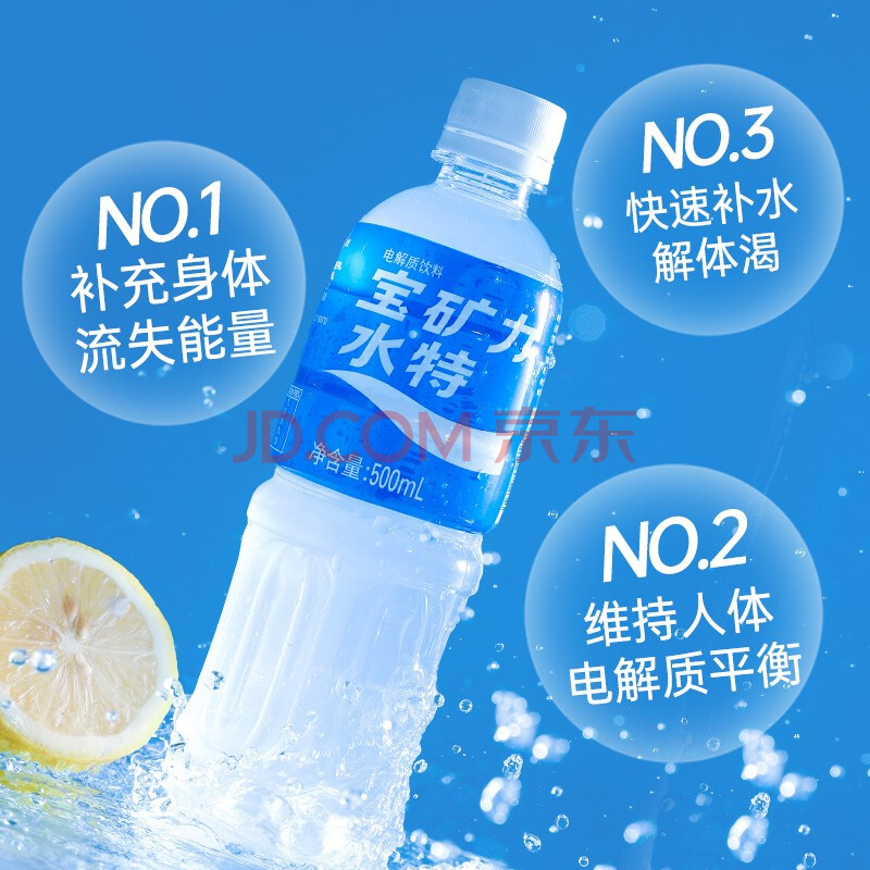 宝矿力水特pocari Sweat 电解质运动型饮料500ml 24瓶整箱装 爱稳赢商城