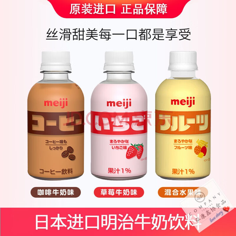 日本饮品 meiji明治草莓牛奶饮料营养早餐牛奶牛乳饮料220ml 草莓味