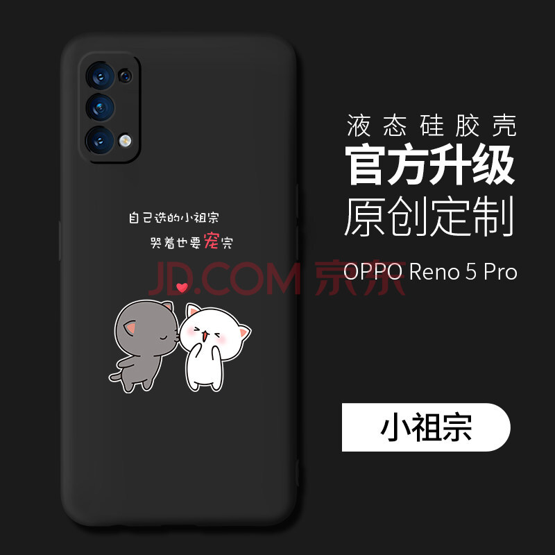 博汇优 opporeno5手机壳新款全包防摔reno5pro硅胶男女个性4创意5g版