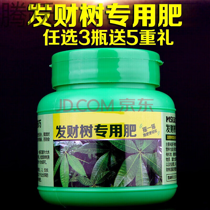 发财树专用肥料颗粒肥固体肥营养液黄叶绿叶施肥盆景有机肥 ty 发财树