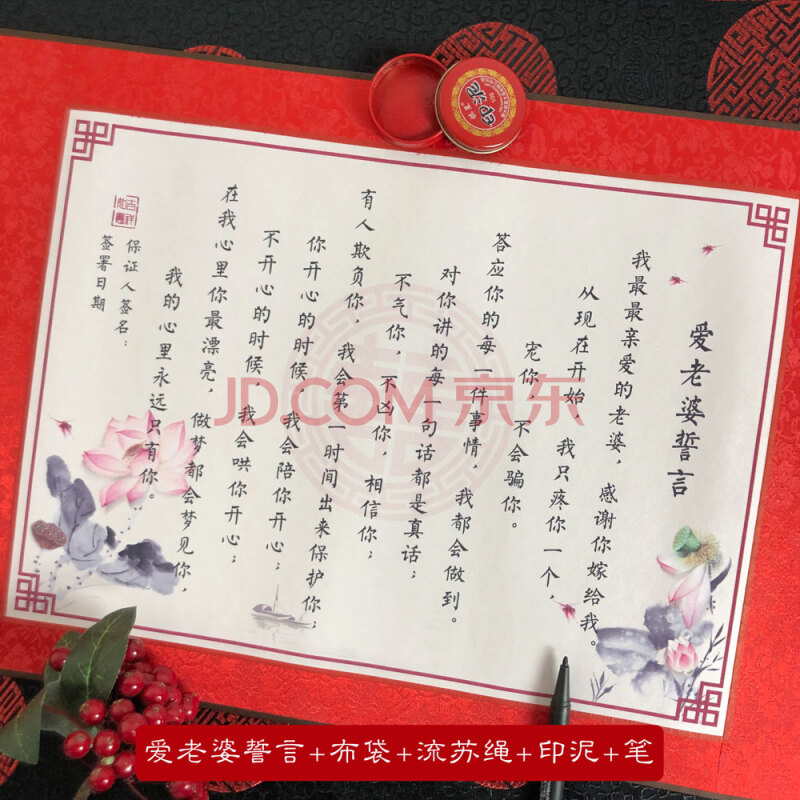 婚書中國風手寫卷軸誓言書日子帖訂婚書下聘書結婚中式擺件 卷軸誓言