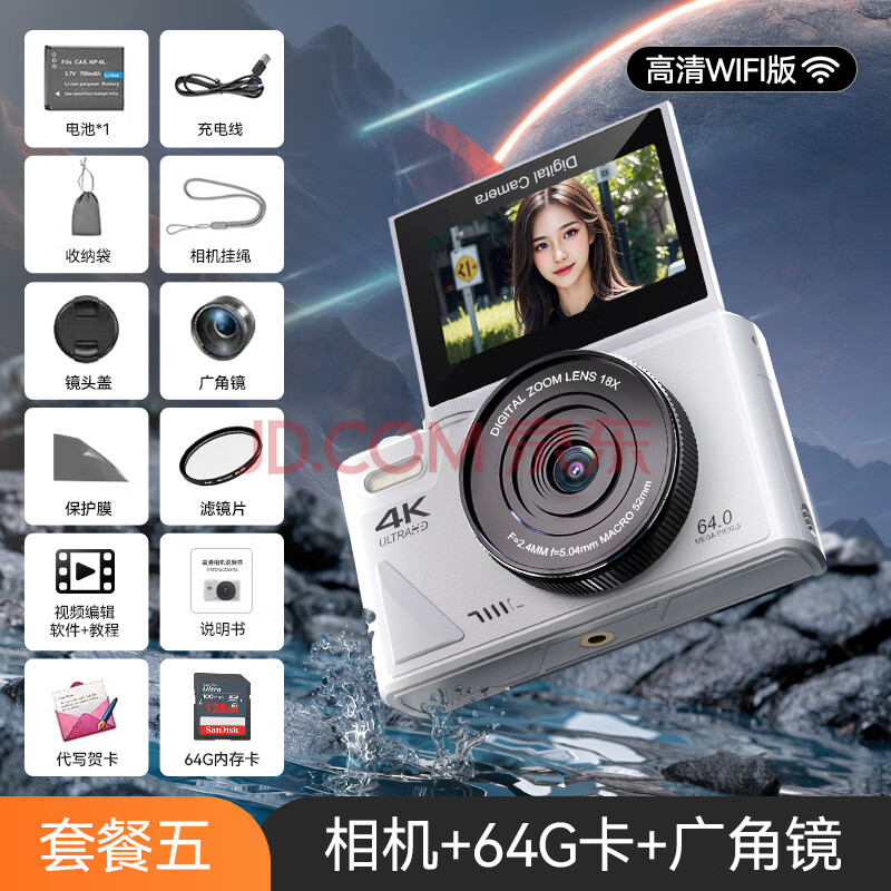 HKMWܻ(CANNO)ͬѧżŮЯCCD΢΢桿64Gɫ(Ǿ)6400WĻɷת1060.2Ԫ