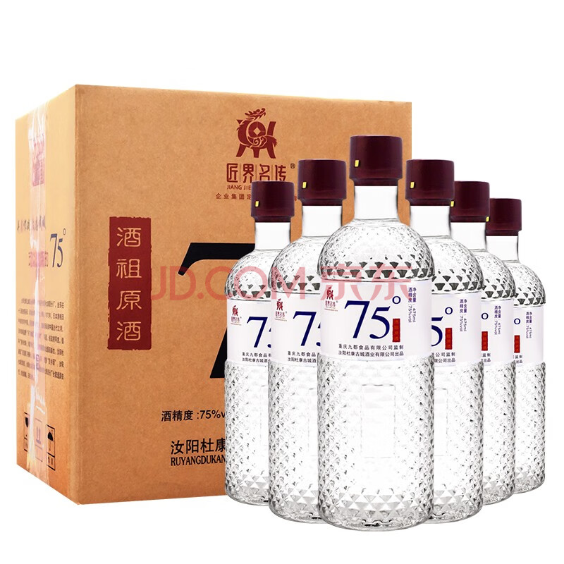 匠界名傳 光瓶 75度白酒 高度濃香型白酒 可做基酒可泡藥材 高度白酒