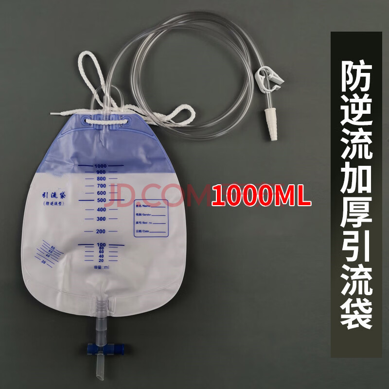 一次性使用防逆流引流袋1500ml加長1.2m男用尿袋女用老人 5支1000ml