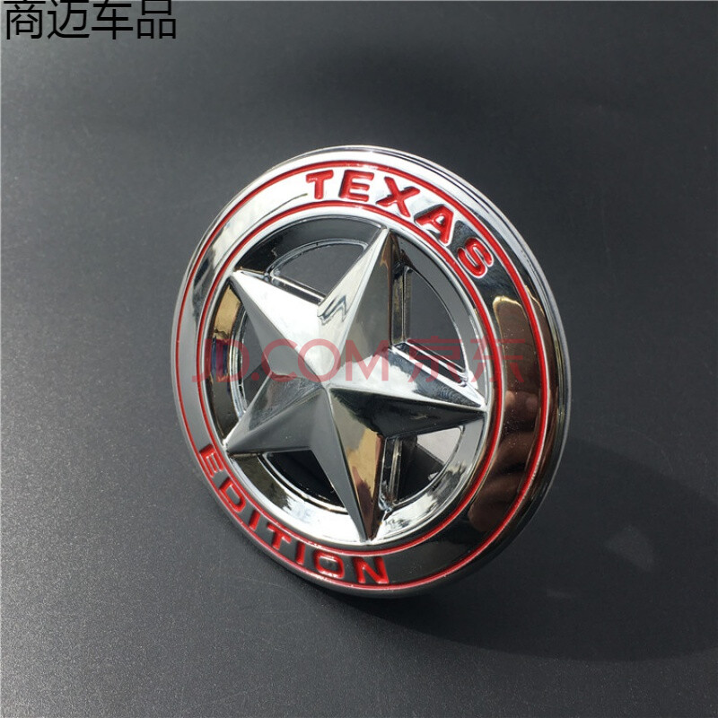 汽車越野e族jeep二戰texas 五角星車標金屬車貼 改裝車標車尾標貼