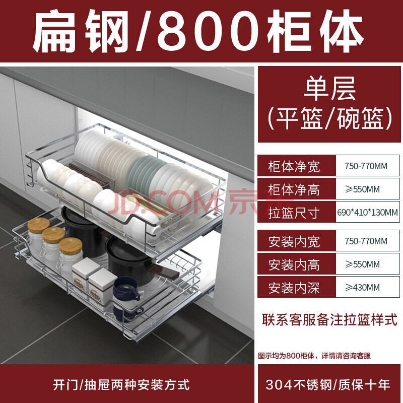 碗篮橱柜拉篮单层海帝斯单层抽屉式拉篮厨房橱柜不锈钢碗篮厨柜置物架