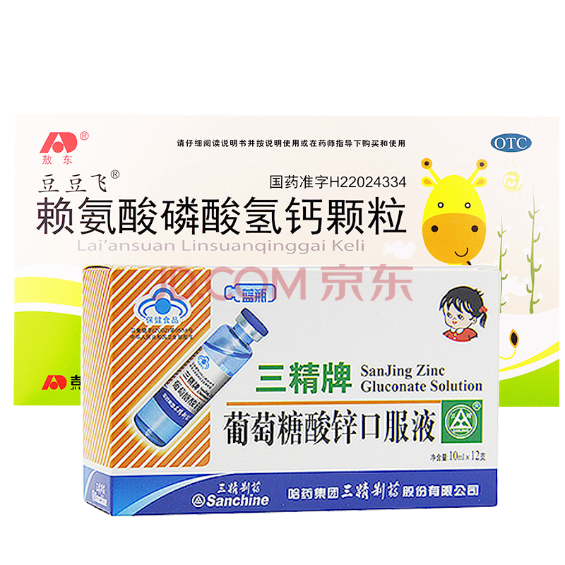 敖东豆豆飞 赖氨酸磷酸氢钙颗粒42袋 促进幼儿儿童正常发育孕妇补钙