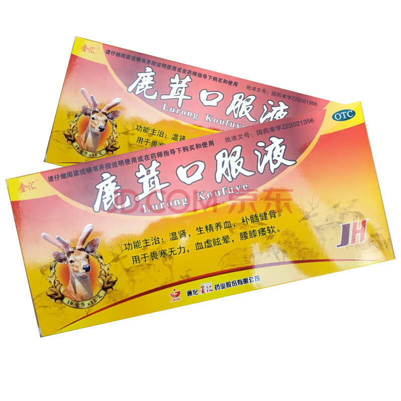 鹿茸口服液 10ml*12支/盒 金汇 温肾生精养血补髓健骨 用于胃寒无力
