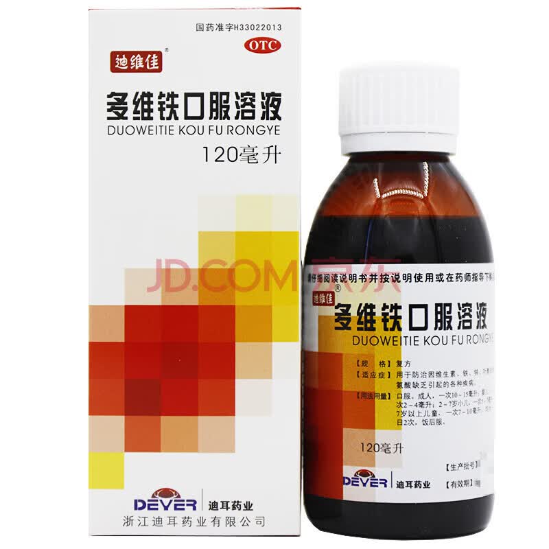 迪维佳 多维铁口服溶液120ml/瓶婴儿儿童铁剂补铁叶酸铁剂口服液 一盒