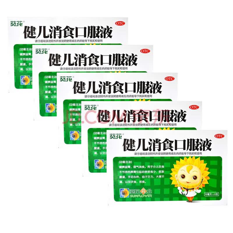 葵花药业 健儿消食口服液 10ml*6支 健脾益胃 理气消食 用于小儿厌食
