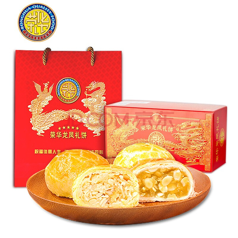 荣华(ronghua)喜饼礼盒嫁女饼酥饼 荣华龙凤礼饼 广东顺德特产广式