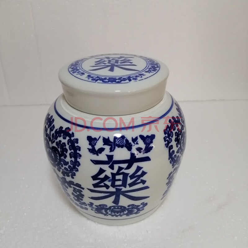 景德镇陶瓷中药罐子青花瓷罐储物罐密封罐茶叶罐膏方罐膏药罐 小号药