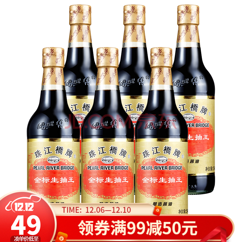 【限廣東地區】珠江橋牌 金標生抽王500ml*6瓶 黃豆釀造生抽醬油 廚房